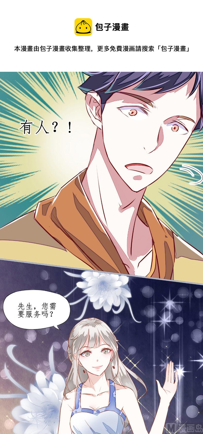 第1话 苏素-第1话