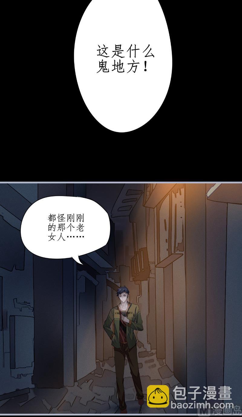 第1话 苏素-第1话