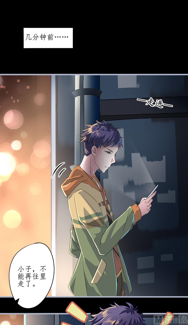 第1话 苏素-第1话