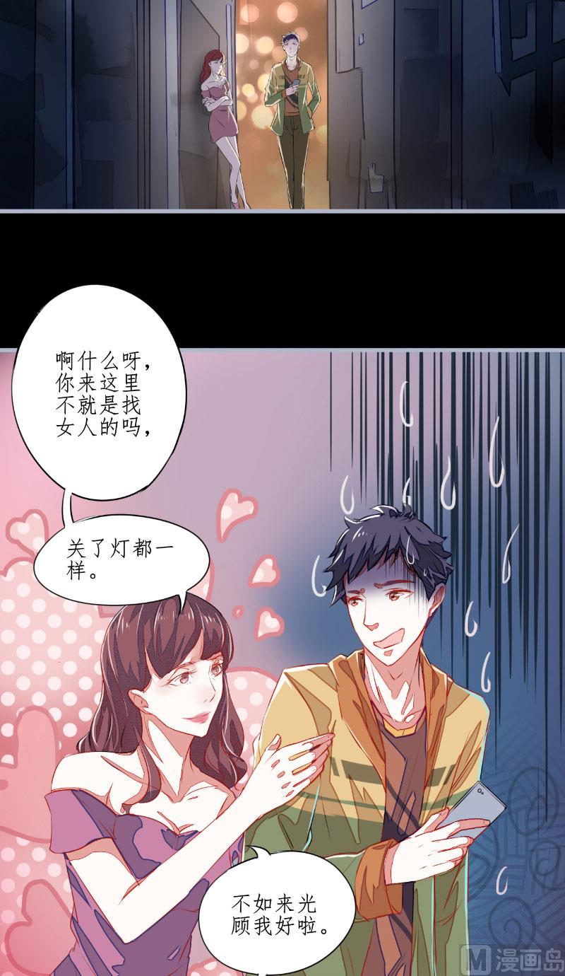 第1话 苏素-第1话