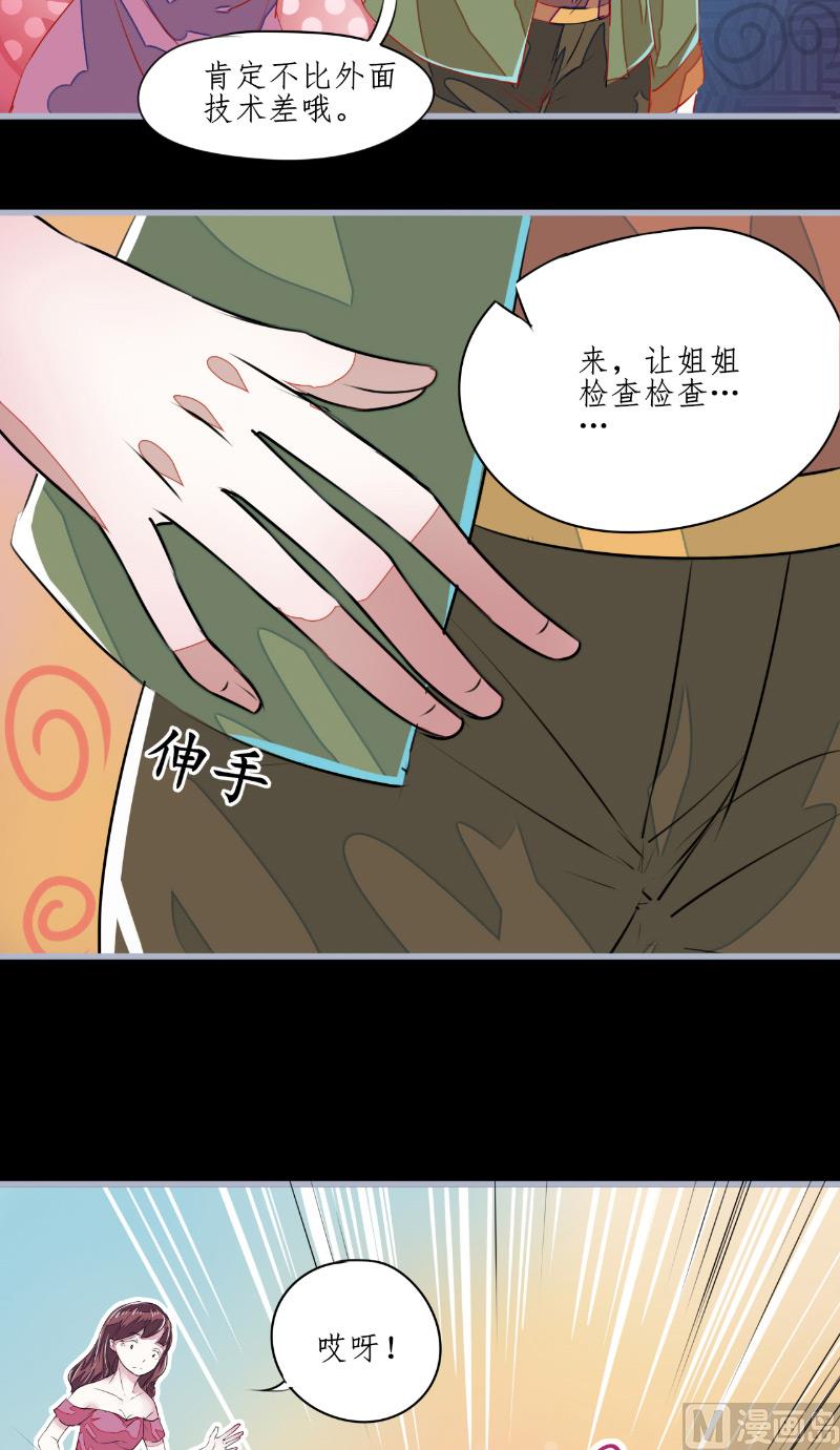 第1话 苏素-第1话