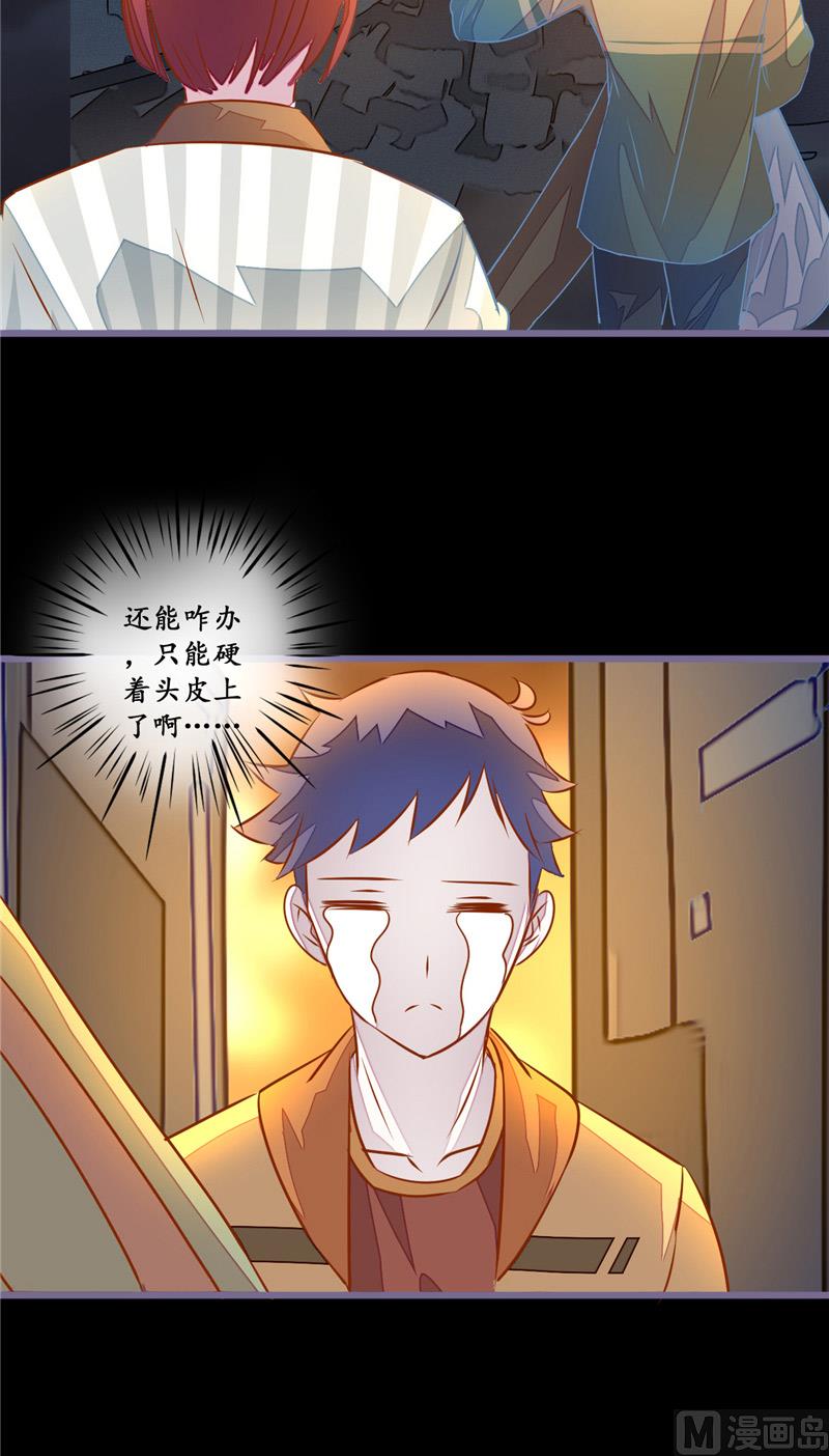 第11话 它来了-第11话