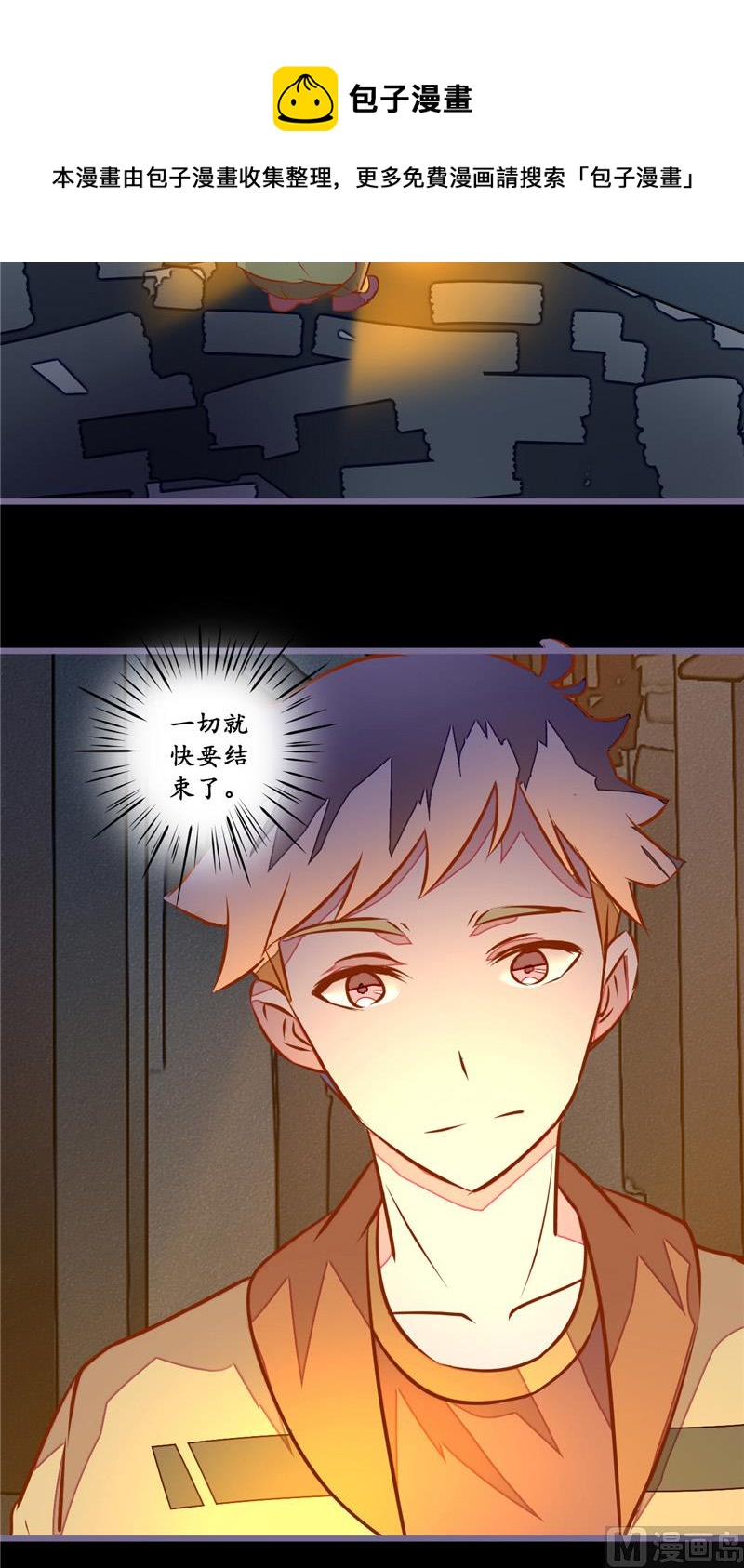 第11话 它来了-第11话