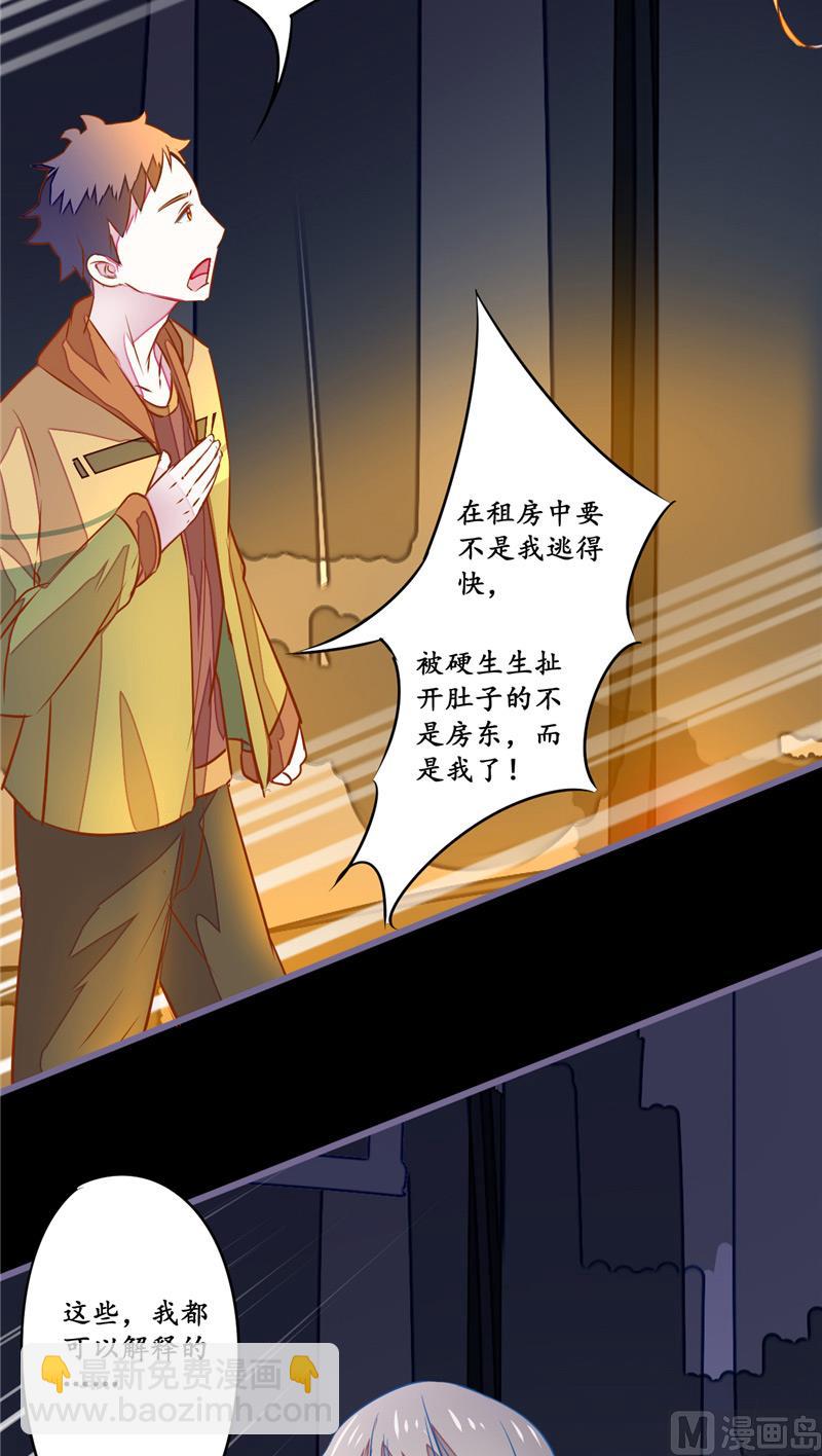 第11话 它来了-第11话