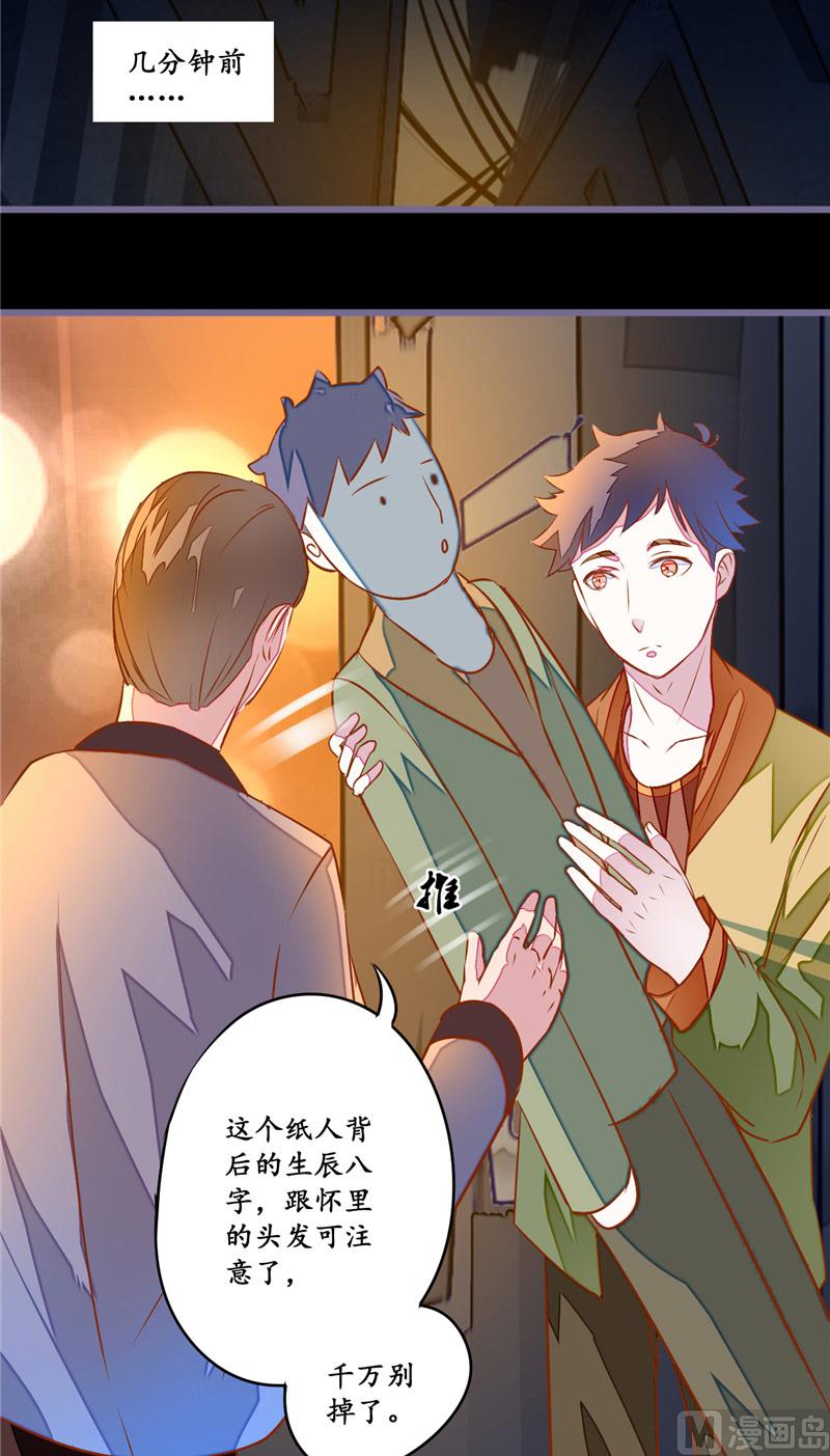 第11话 它来了-第11话