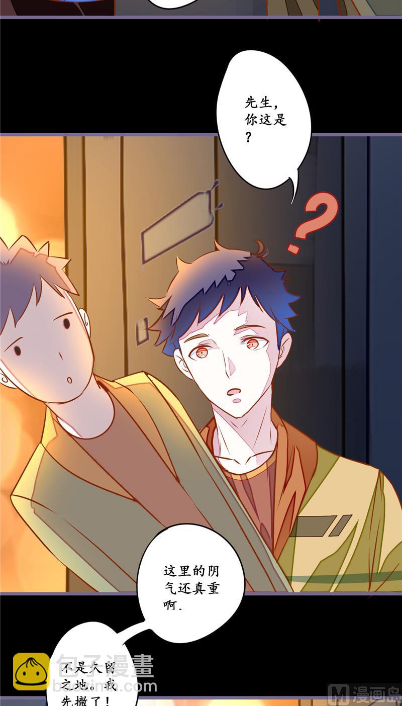 第11话 它来了-第11话