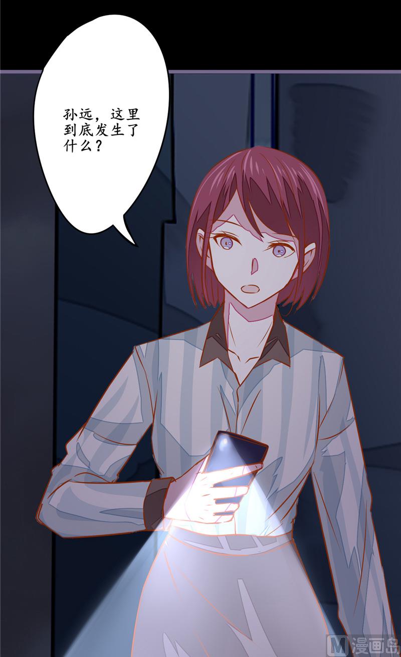 第13话 真正凶手-第13话