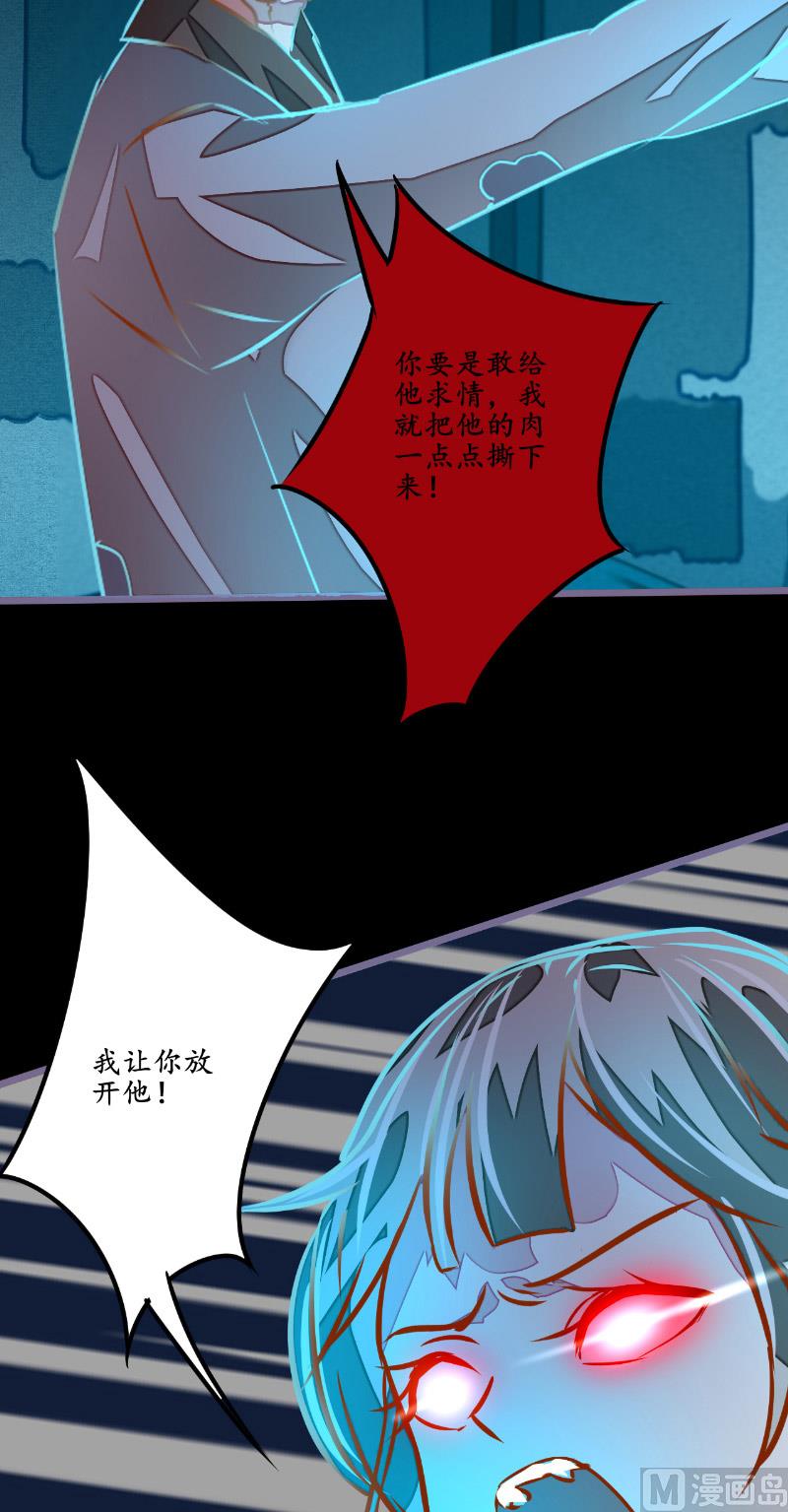 第13话 真正凶手-第13话