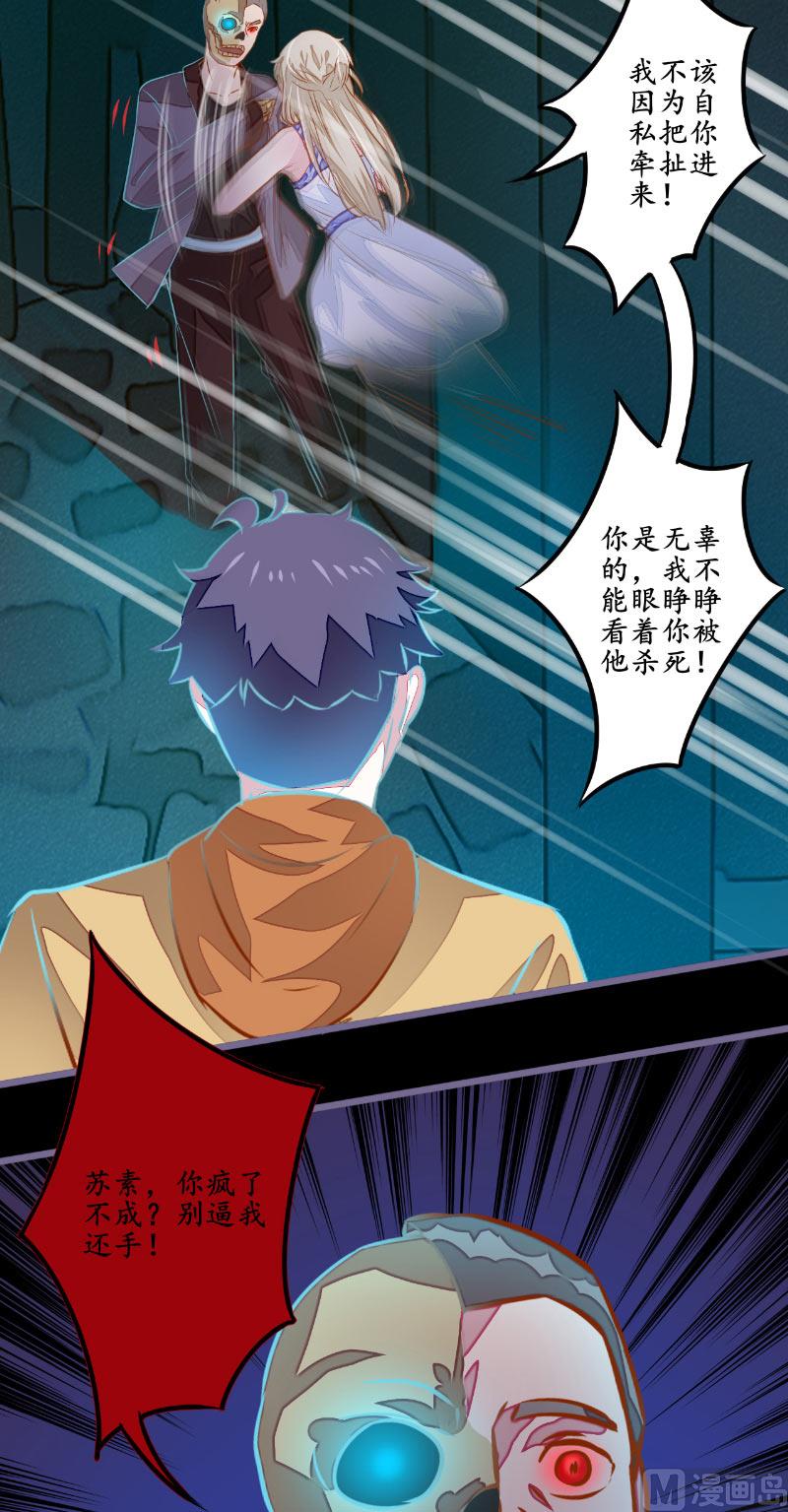 第13话 真正凶手-第13话