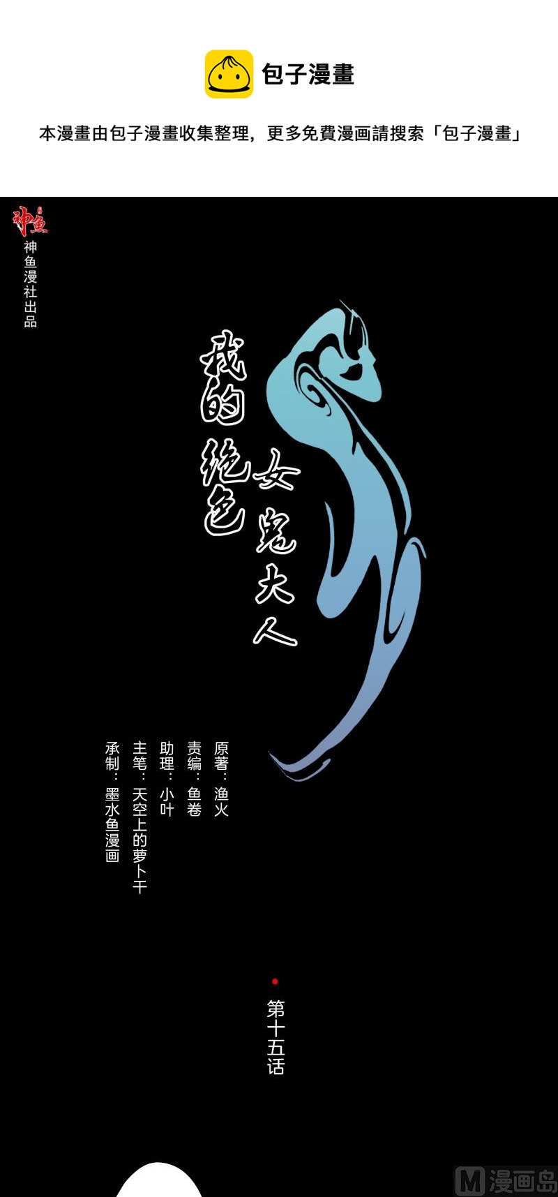 第15话 隔-第15话