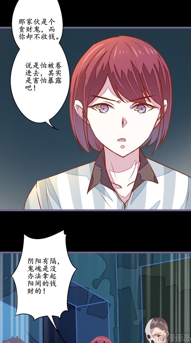 第15话 隔-第15话