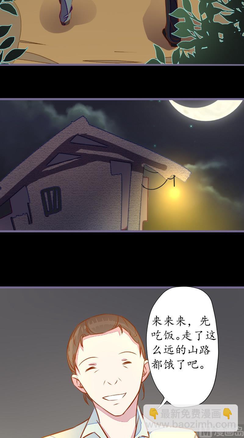 第17话 苏素的父母-第17话