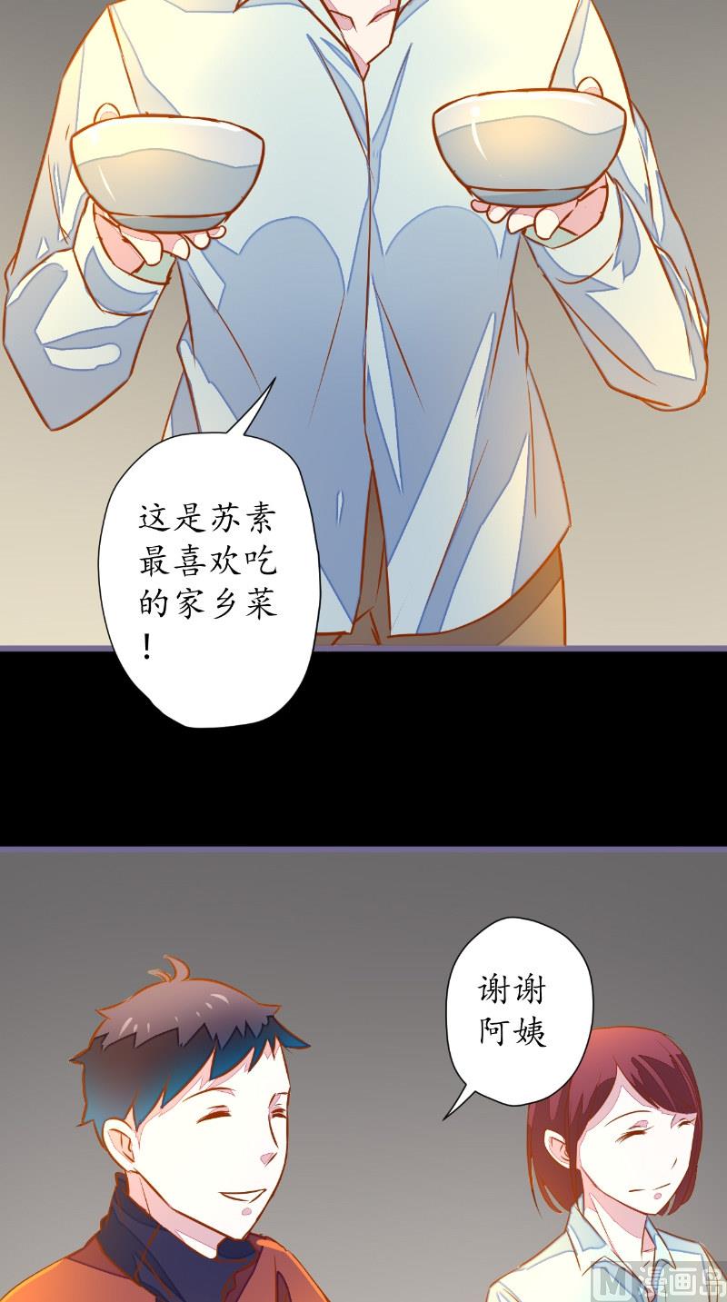 第17话 苏素的父母-第17话