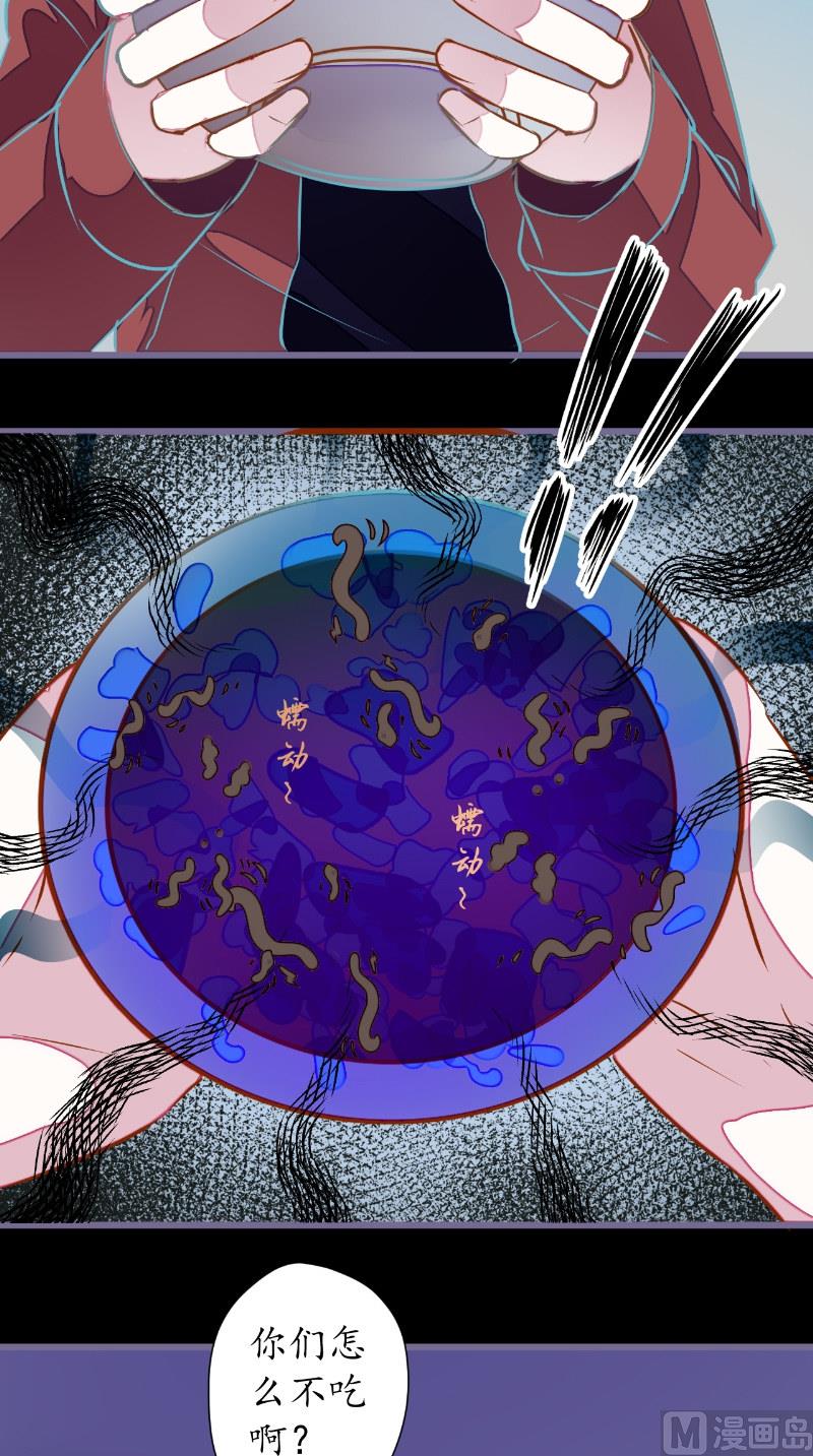 第17话 苏素的父母-第17话