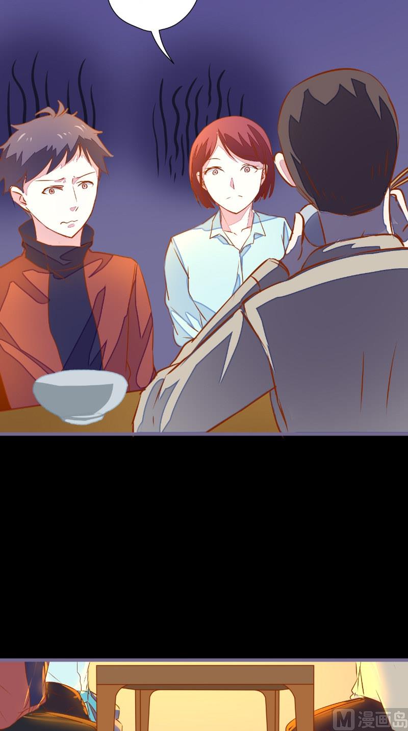 第17话 苏素的父母-第17话