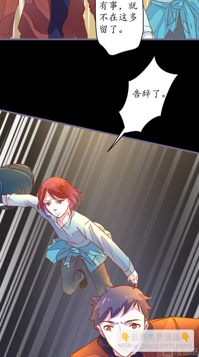 第17话 苏素的父母-第17话