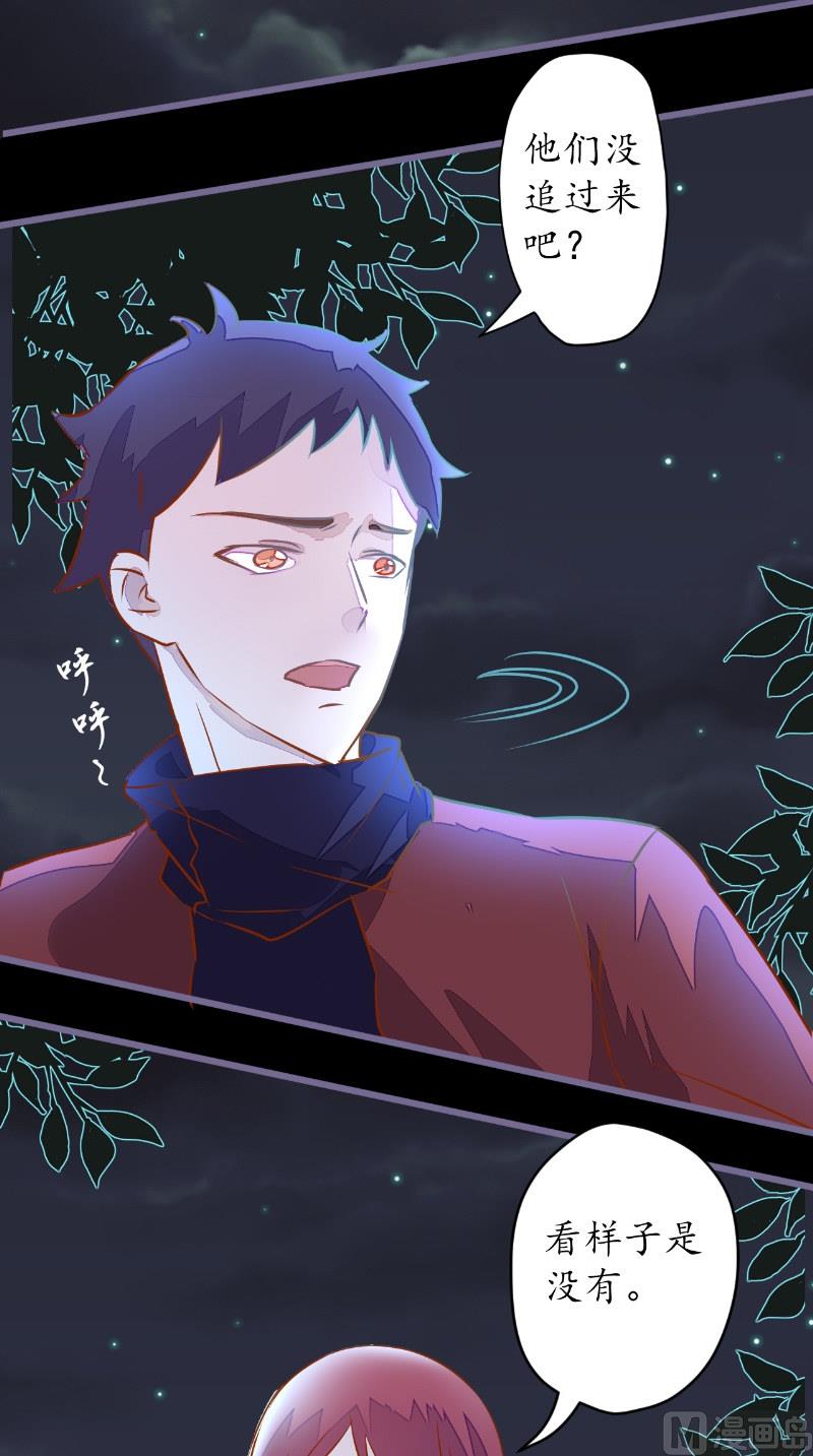 第17话 苏素的父母-第17话