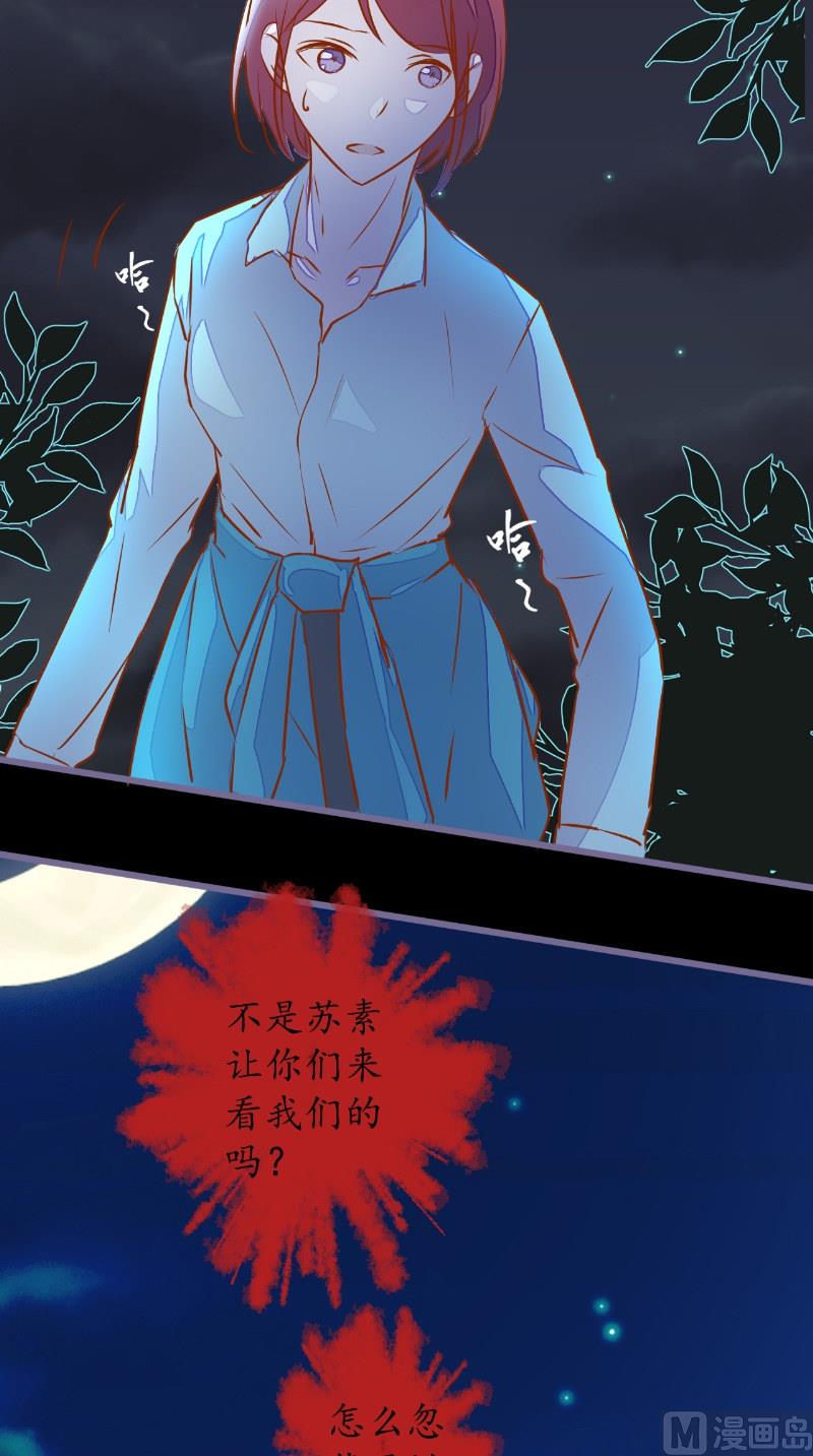 第17话 苏素的父母-第17话