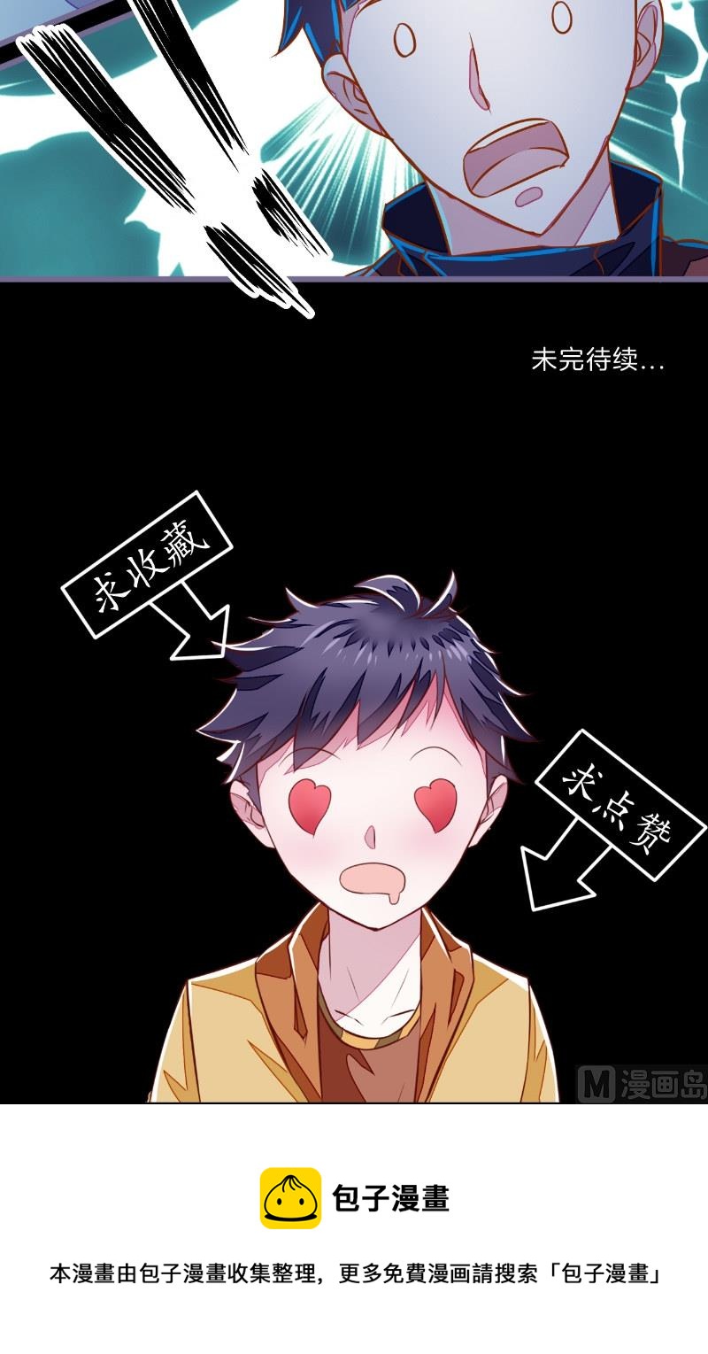 第17话 苏素的父母-第17话