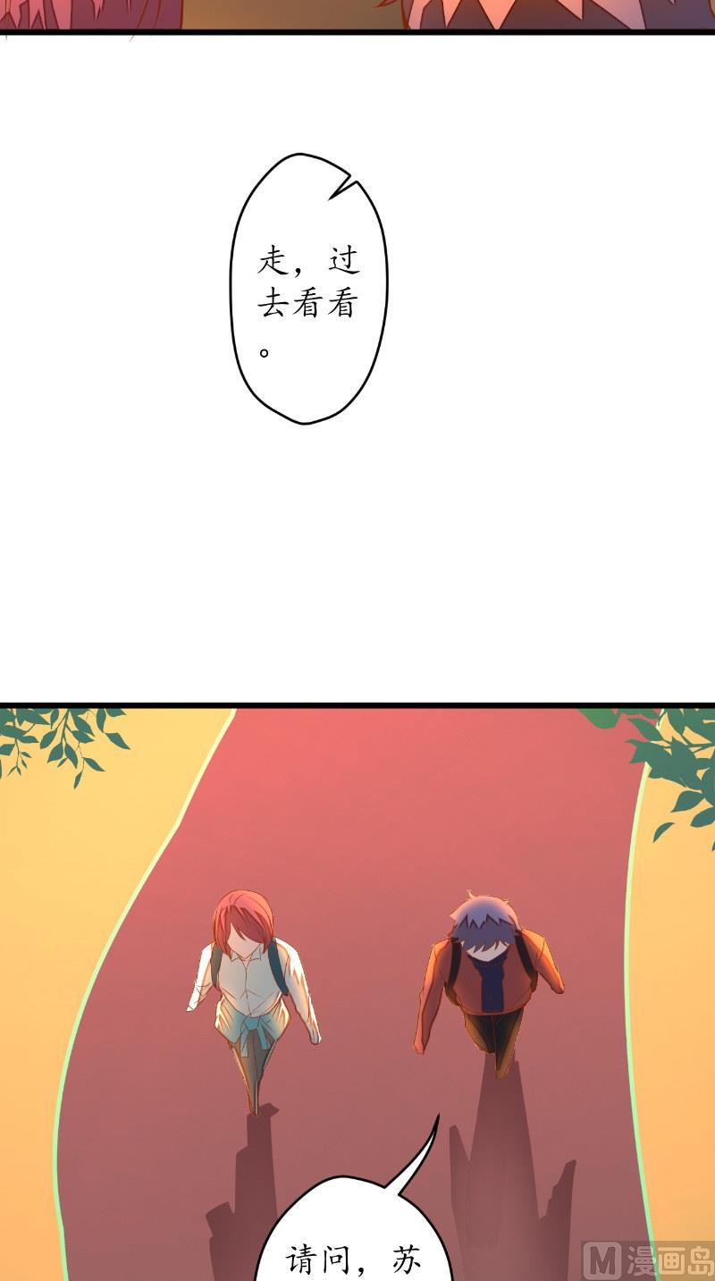 第17话 苏素的父母-第17话