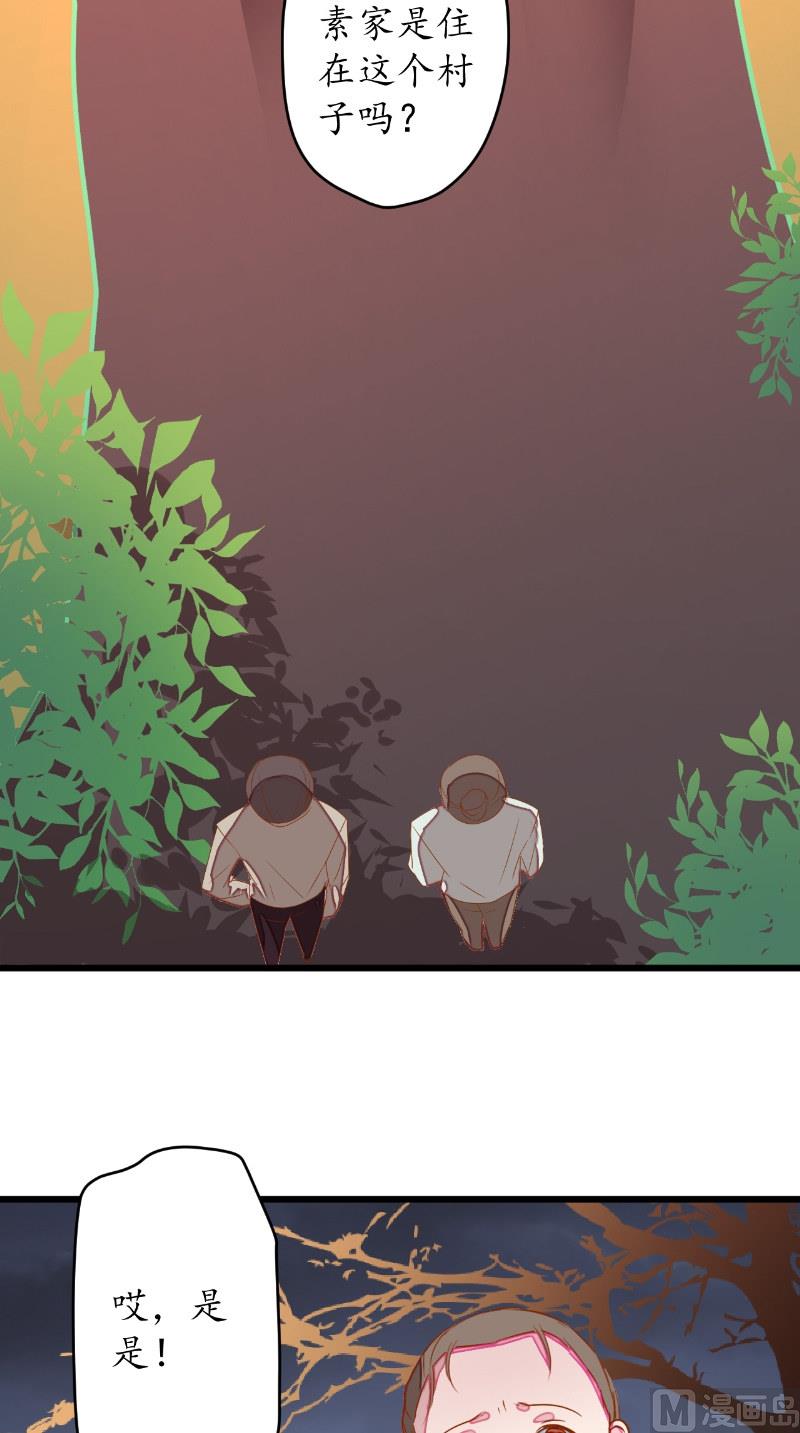 第17话 苏素的父母-第17话