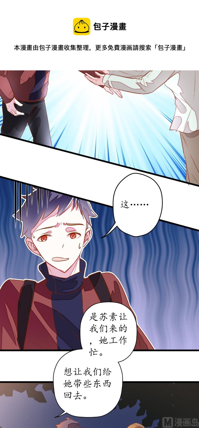 第17话 苏素的父母-第17话