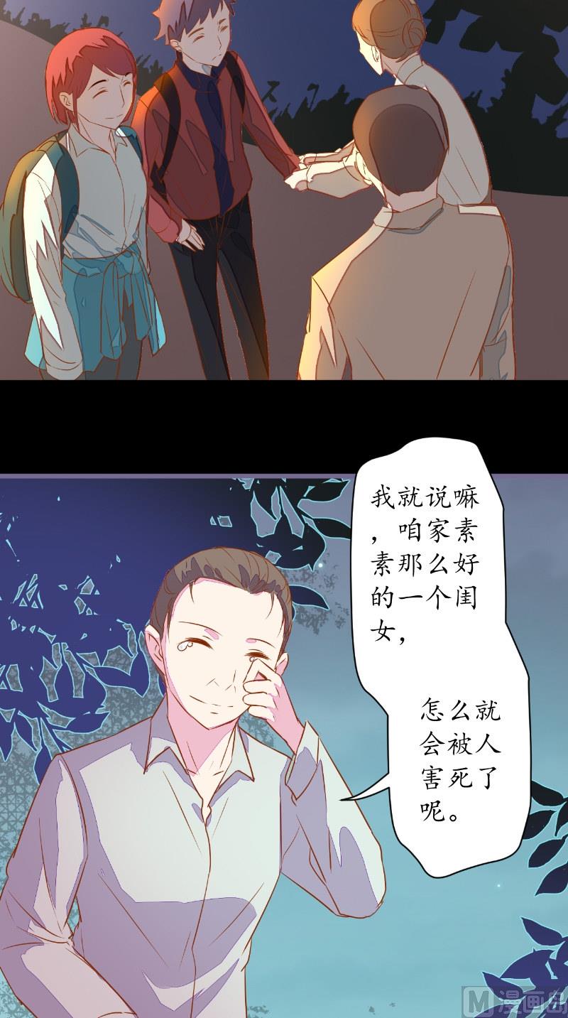 第17话 苏素的父母-第17话