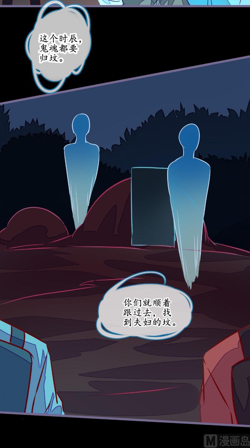 第19话 衣冠冢-第19话