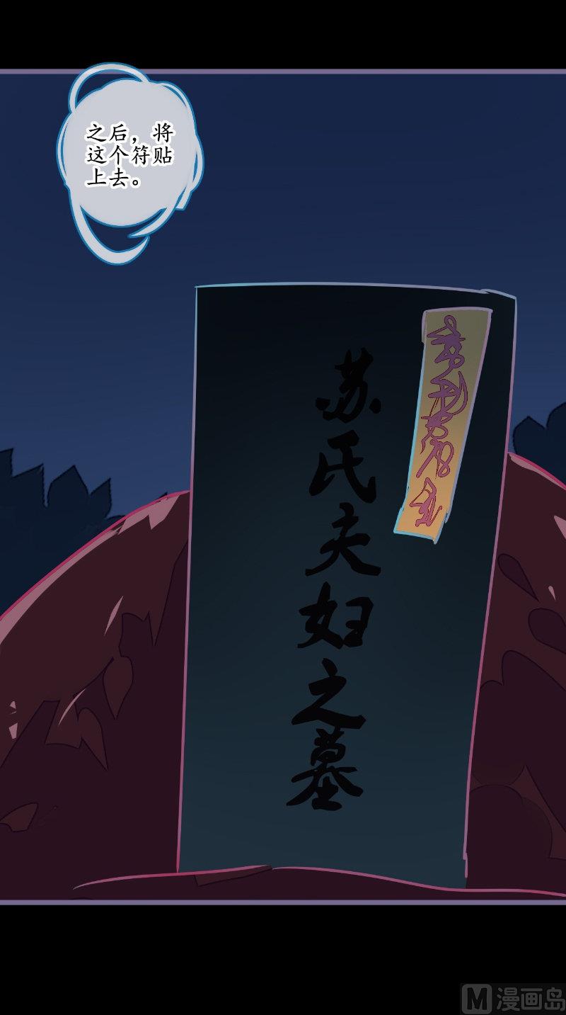 第19话 衣冠冢-第19话