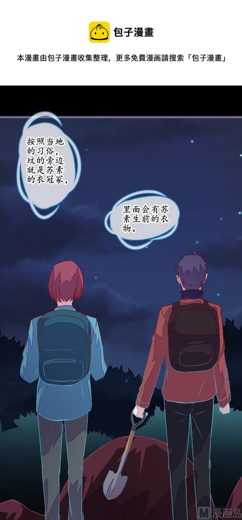 第19话 衣冠冢-第19话