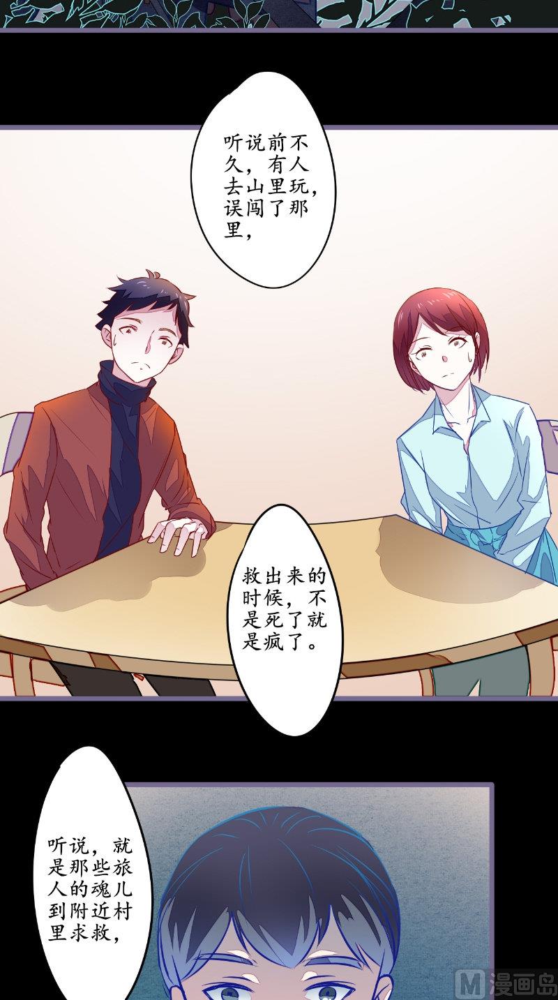 第19话 衣冠冢-第19话