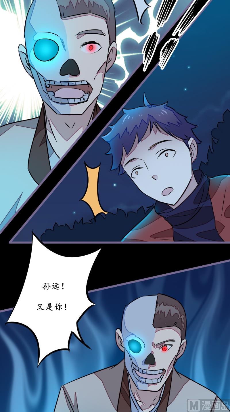 第21话 抢夺苏素-第21话