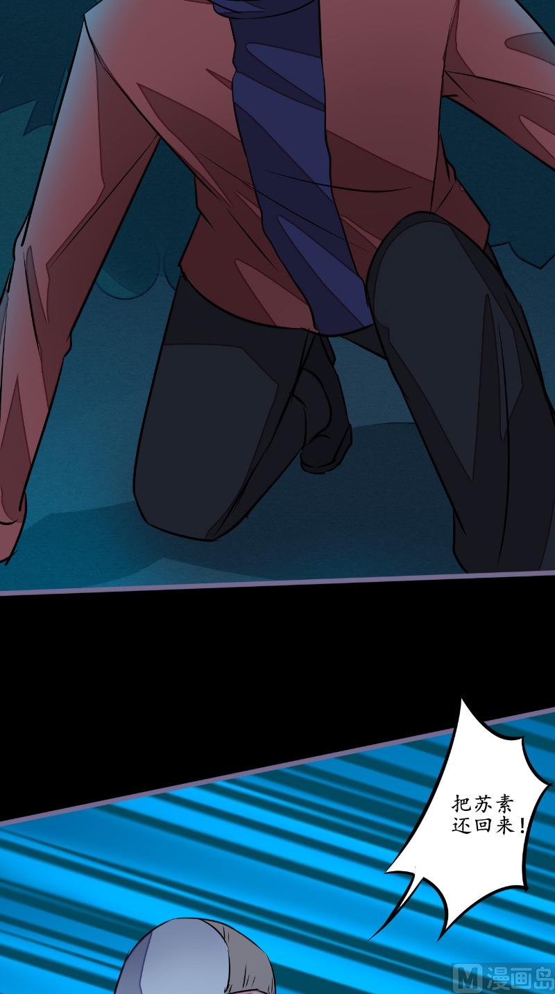 第21话 抢夺苏素-第21话