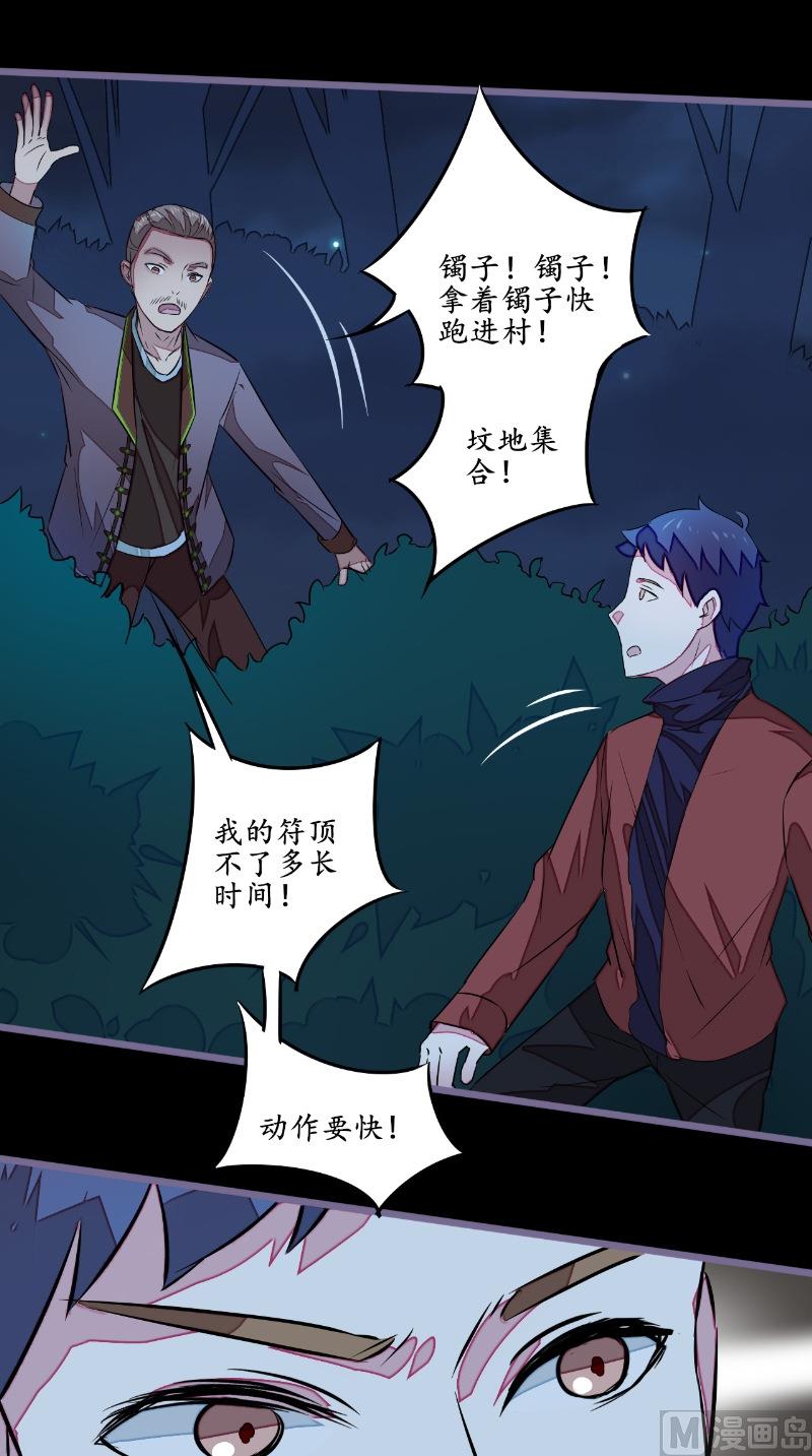 第21话 抢夺苏素-第21话