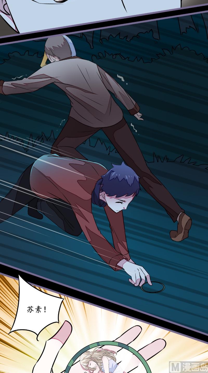 第21话 抢夺苏素-第21话