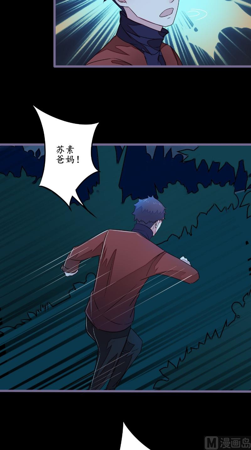 第21话 抢夺苏素-第21话