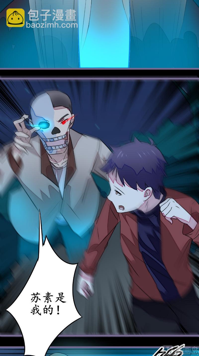 第21话 抢夺苏素-第21话