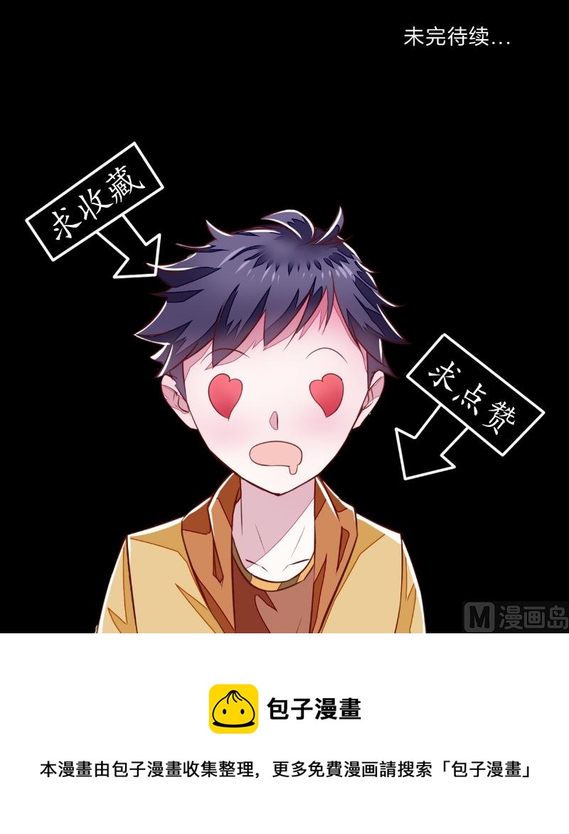 第21话 抢夺苏素-第21话