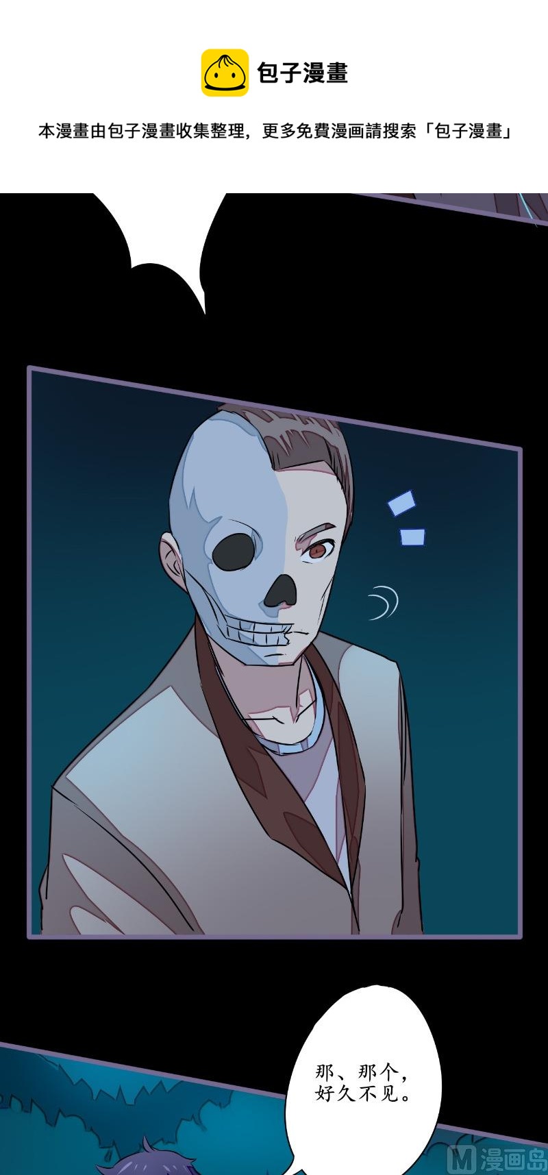 第21话 抢夺苏素-第21话