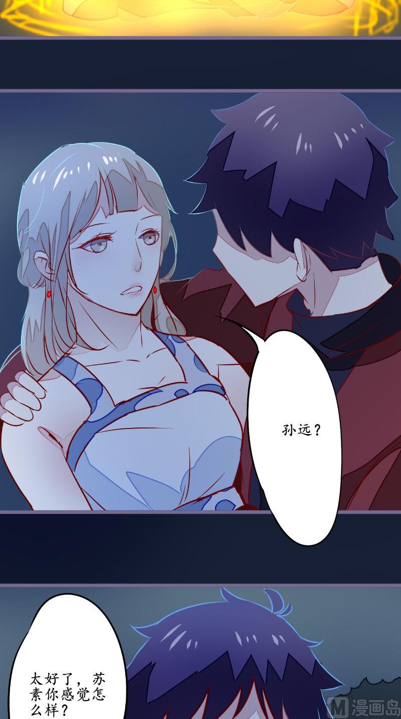 第23话 变卦-第23话