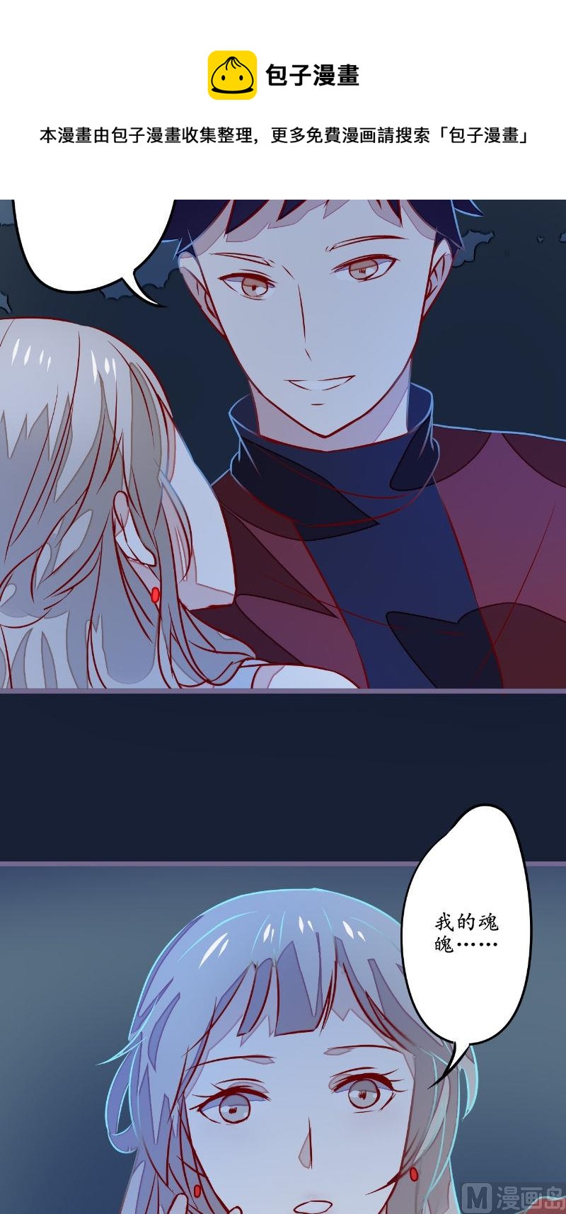 第23话 变卦-第23话