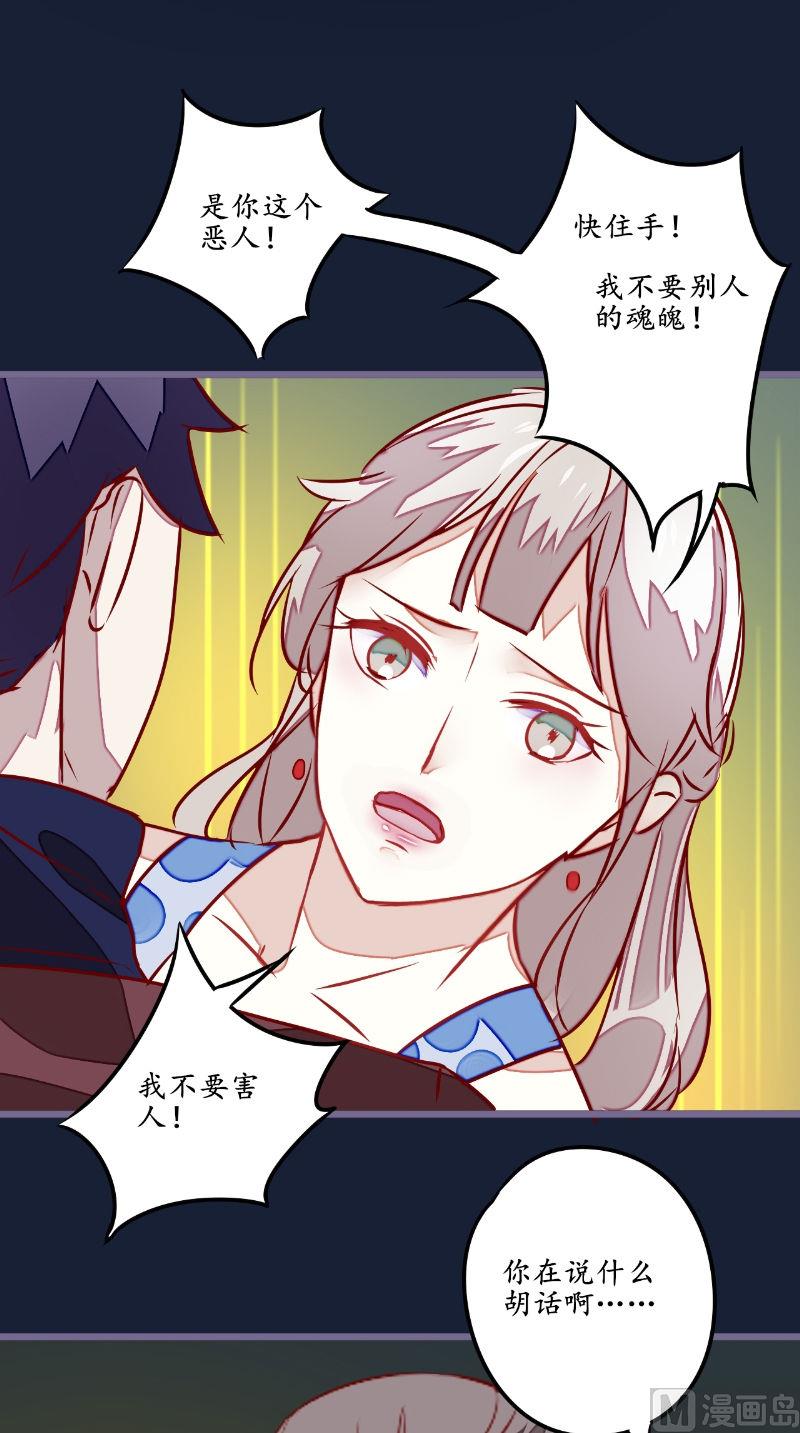 第23话 变卦-第23话