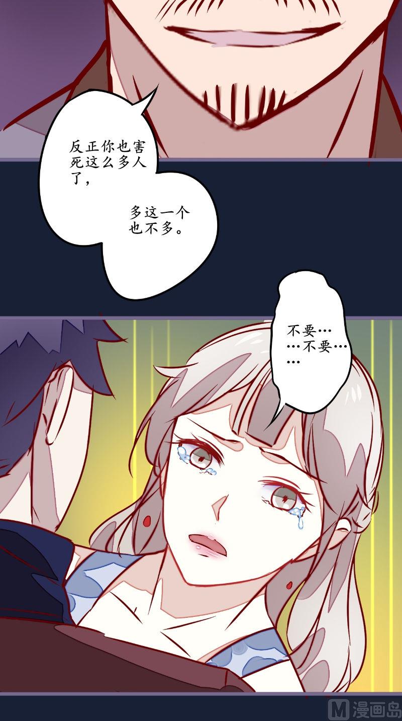 第23话 变卦-第23话