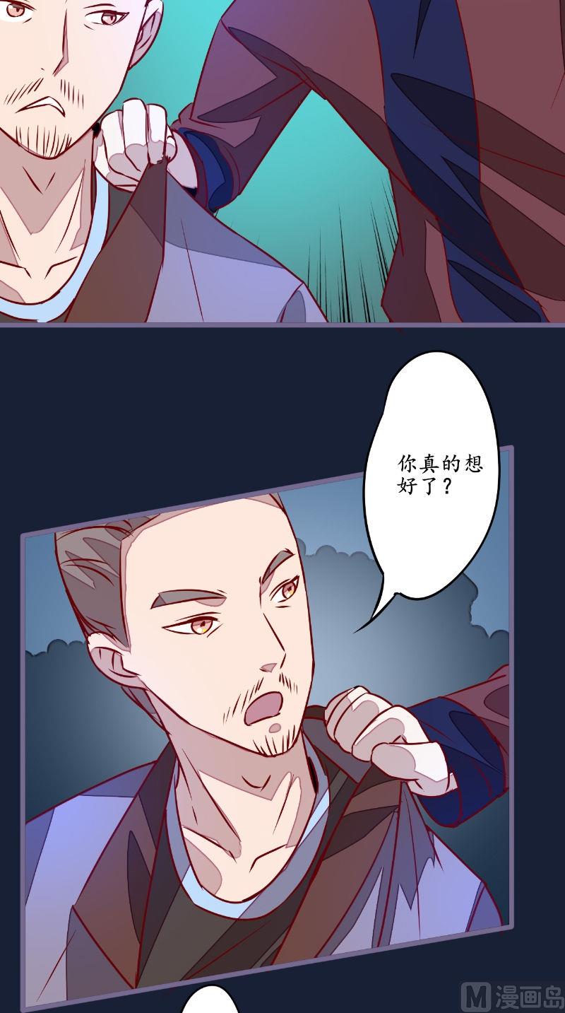 第23话 变卦-第23话