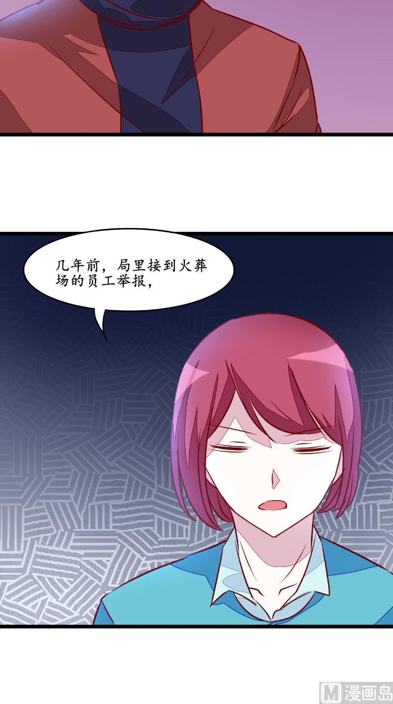 第25话 大量尸体-第25话