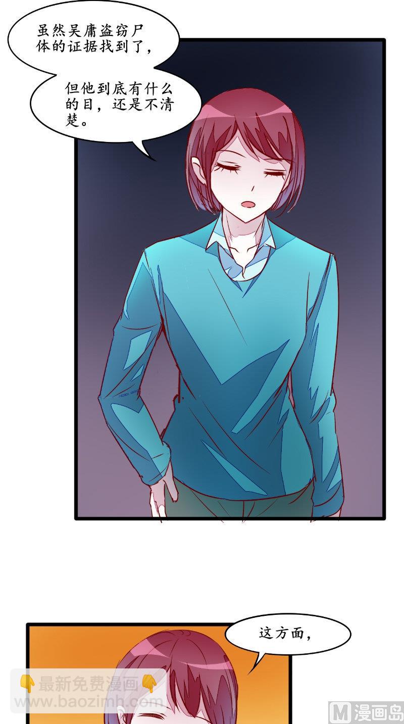 第25话 大量尸体-第25话