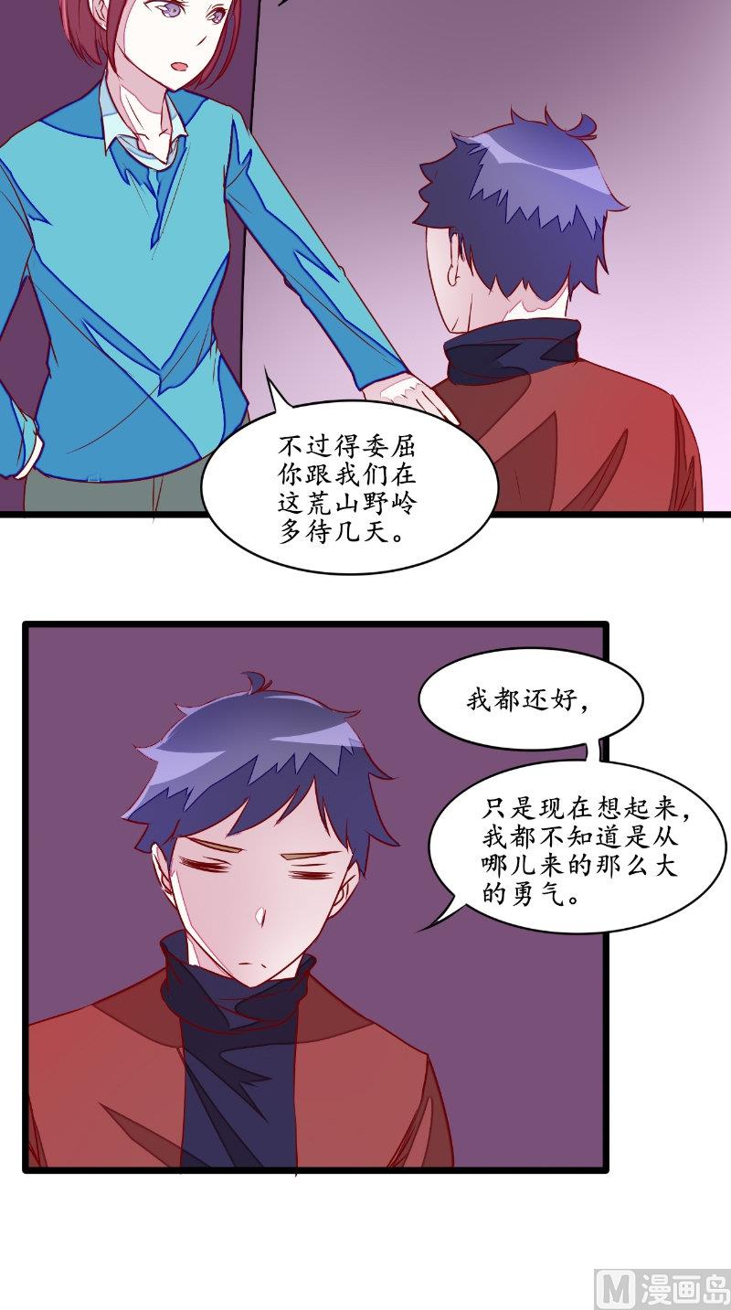 第25话 大量尸体-第25话