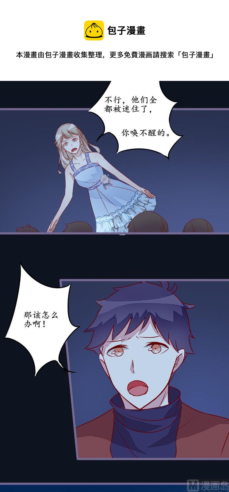 第27话 人数不对-第27话