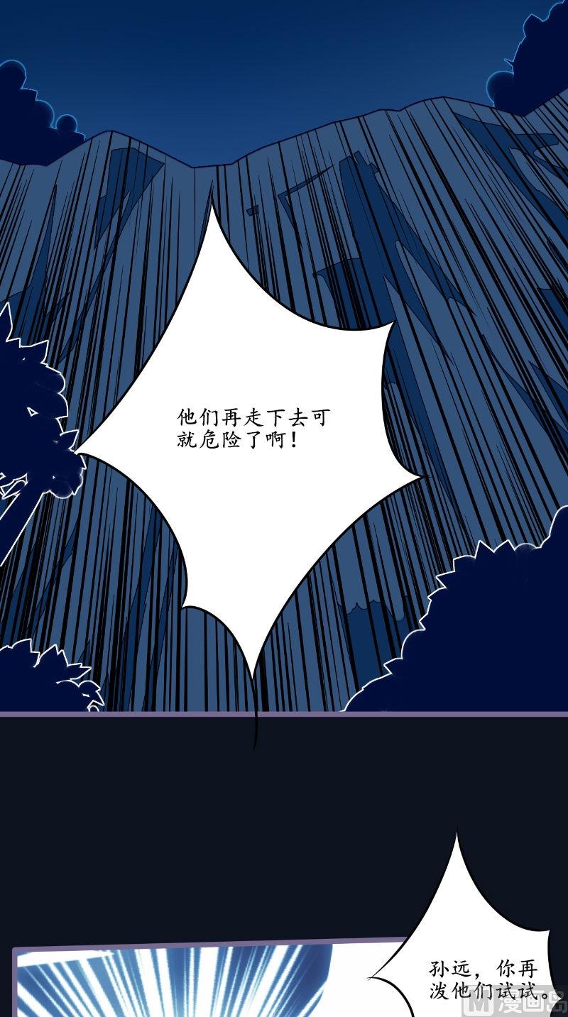 第27话 人数不对-第27话