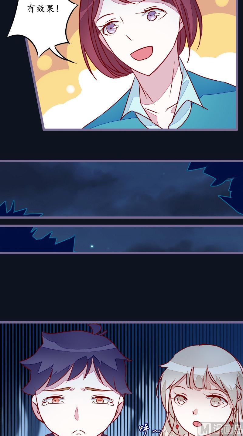 第27话 人数不对-第27话